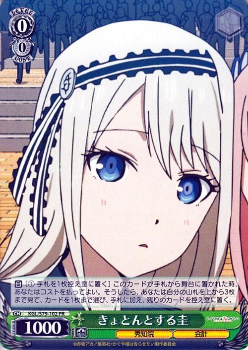 きょとんとする圭 Pr ヴァイスシュヴァルツカード通販のカードミュージアム きょとんとする圭 Pr ヴァイスシュヴァルツカード通販のカードミュージアム