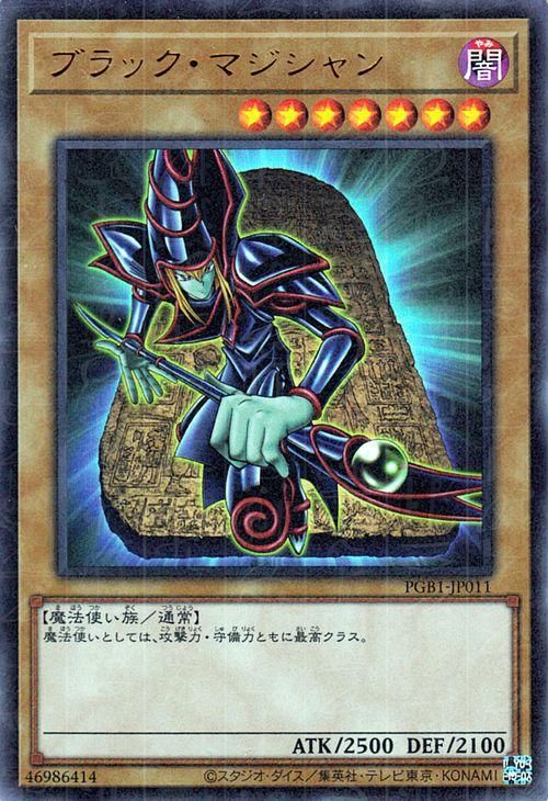 遊戯王 ブラック・マジシャン【ミレニアムウルトラレア】 PRISMATIC 