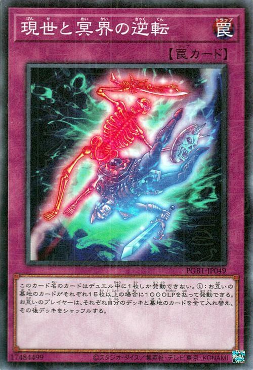 美品 最安値 遊戯王 OCG 英語 破壊輪 RP02 シークレット レトロ