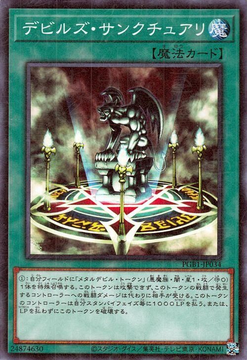 遊戯王 デビルズ サンクチュアリ ミレニアムレア Prismatic God Box Pgb1 Jp034 遊戯王カード通販のカードミュージアム 遊戯王 デビルズ サンクチュアリ ミレニアムレア Prismatic God Box Pgb1 Jp034 遊戯王カード通販のカードミュージアム