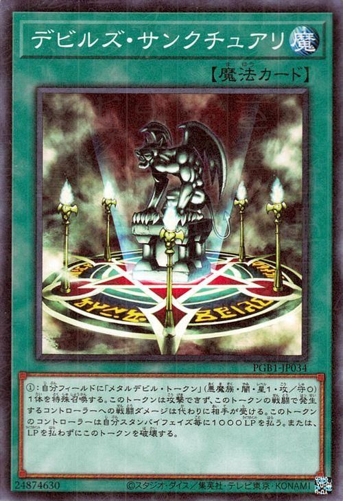 遊戯王 デビルズ サンクチュアリ ミレニアムレア Prismatic God Box Pgb1 Jp034 遊戯王カード通販のカードミュージアム