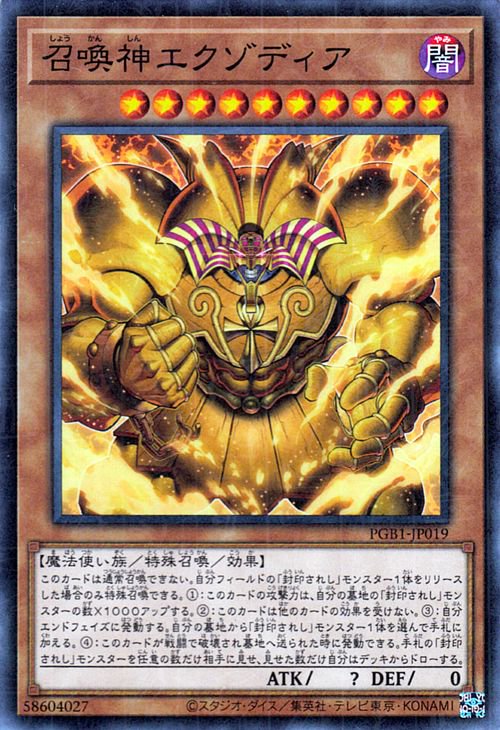 遊戯王 召喚神エクゾディア デッキ 遊戯 スリーブ 装着 poltekkes-bsi