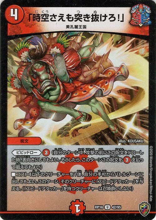 時空さえも突き抜けろ！ ホイル 虹 シークレット 時空さえも突き抜けろ！ ホイル 虹 シークレット 時空さえも