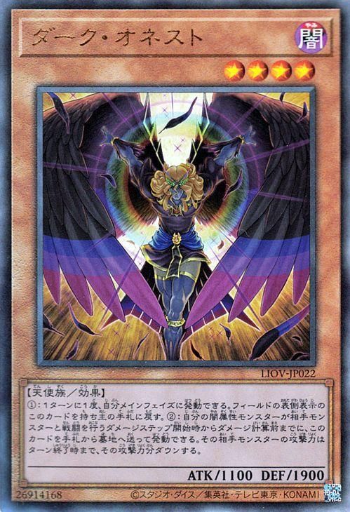遊戯王 ダーク オネスト アルティメットレア Lightning Overdrive Liov Liov Jp022 遊戯王カード通販のカードミュージアム 遊戯王 ダーク オネスト アルティメットレア Lightning Overdrive Liov Liov Jp022 遊戯王カード通販のカードミュージアム