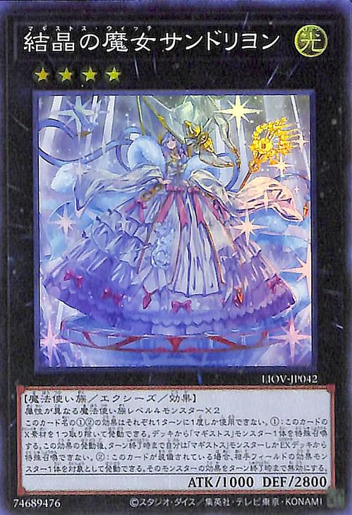 遊戯王 結晶の魔女サンドリヨン プリズマ PSA10 - トレーディングカード