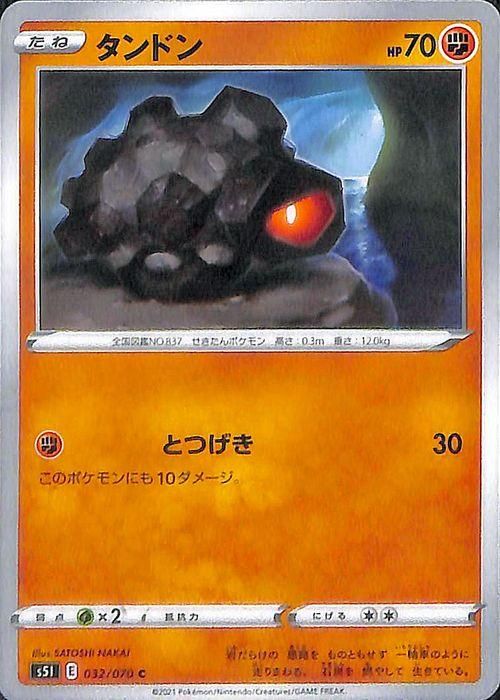 タンドン ポケモンカードゲーム通販のカードミュージアム タンドン ポケモンカードゲーム通販のカードミュージアム