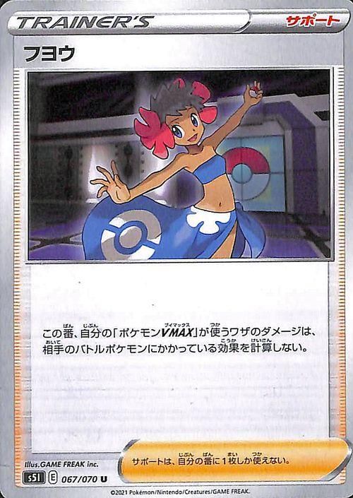 ポケモン - ポケモンカード　【フヨウ】&【サイトウ】 フヨウ| ポケモンカードゲーム通販のカードミュージアム