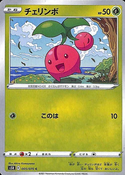ちぇりんぼ様 チェリンボ | ポケモン図鑑 | Pokémon-Info 寶可夢資訊站