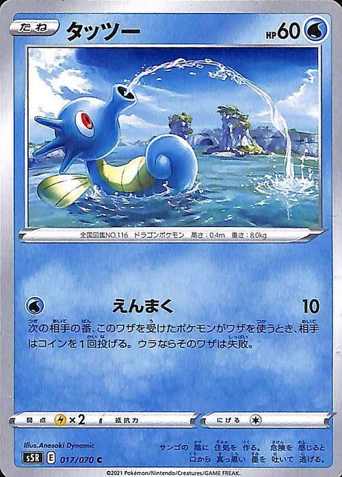 タッツー ポケモンカードゲーム通販のカードミュージアム タッツー ポケモンカードゲーム通販のカードミュージアム