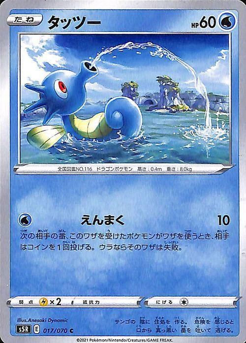 タッツー ポケモンカードゲーム通販のカードミュージアム