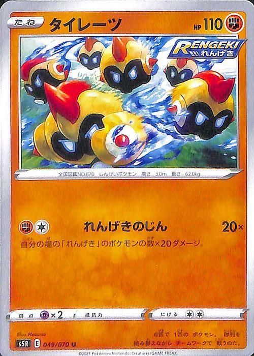 タイレーツ ポケモンカードゲーム通販のカードミュージアム