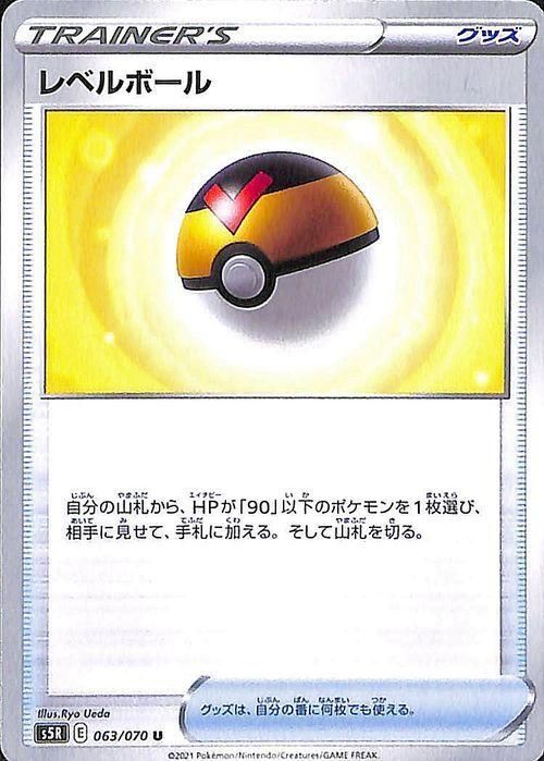 レベルボール ポケモンカードゲーム通販のカードミュージアム