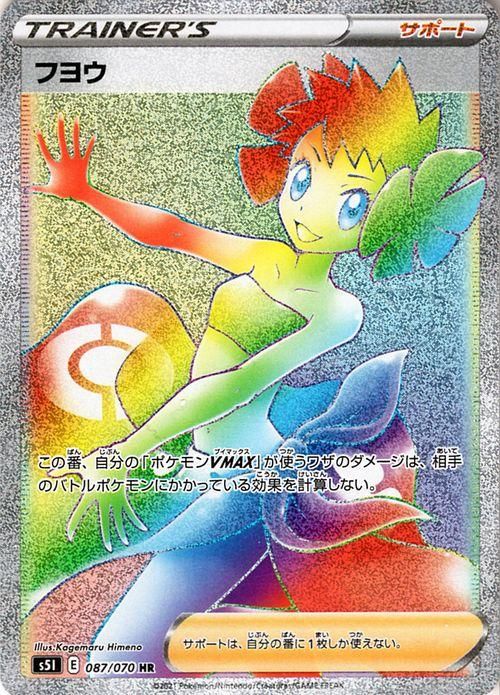 フヨウ Hr ポケモンカードゲーム通販のカードミュージアム フヨウ Hr ポケモンカードゲーム通販のカードミュージアム