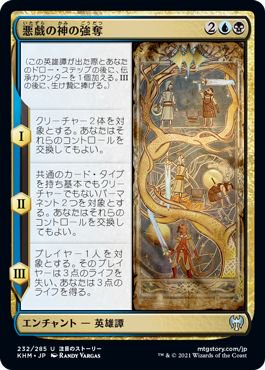 悪戯の神の強奪 アンコモン マジック ザ ギャザリング Mtgカード通販のカードミュージアム