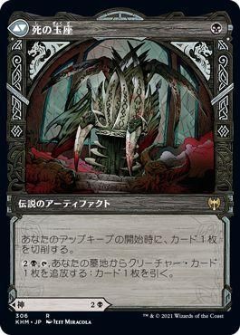 死の神 イーガン 死の玉座 レア マジック ザ ギャザリング Mtgカード通販のカードミュージアム