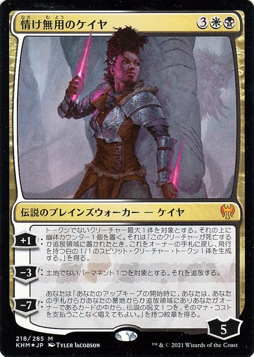 マジックザギャザリング（Reaper King）MTGカードfoilレア - マジック