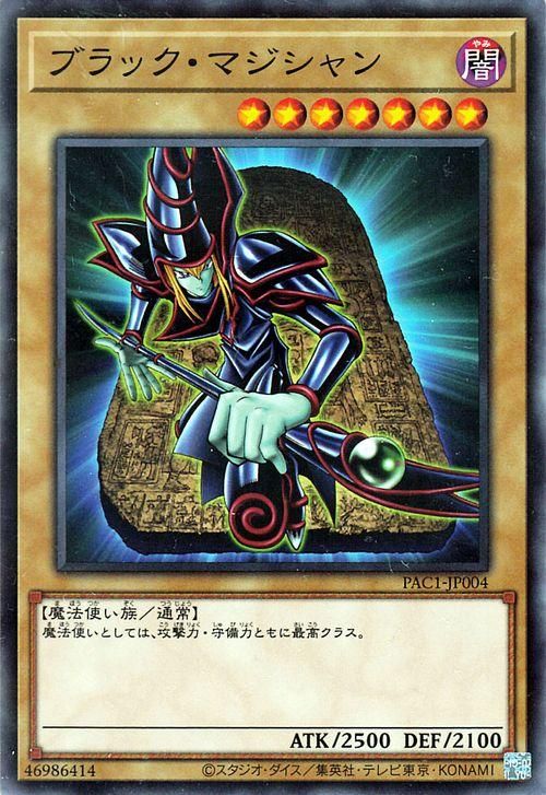 遊戯王カード ブラックマジシャン - その他