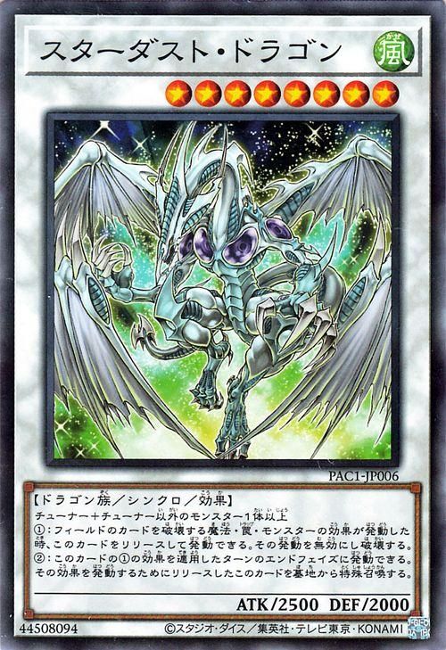 遊戯王 スターダスト・ドラゴン【ノーマルパラレル】 PRISMATIC ART