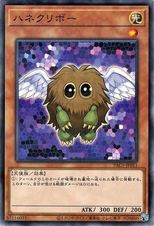 遊戯王 ハネクリボー LV6【25th シークレットレア】 QUARTER
