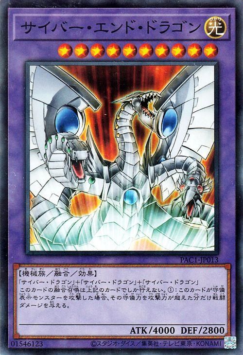 遊戯王 サイバー・ドラゴン - 遊戯王OCG デュエルモンスターズ