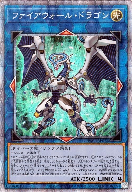 連番 ファイアウォールドラゴン プリズマ PSA10