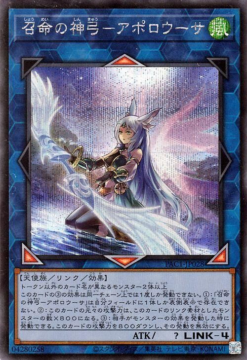 PSA9】遊戯王 召命の神弓 アポロウーサ プリズマ 絵違い-