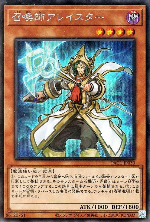 遊戯王 プレイマット 召喚師アレイスター - 遊戯王