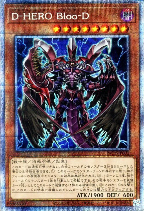 Amazon.co.jp: 遊戯王カード D－HERO Bloo－D