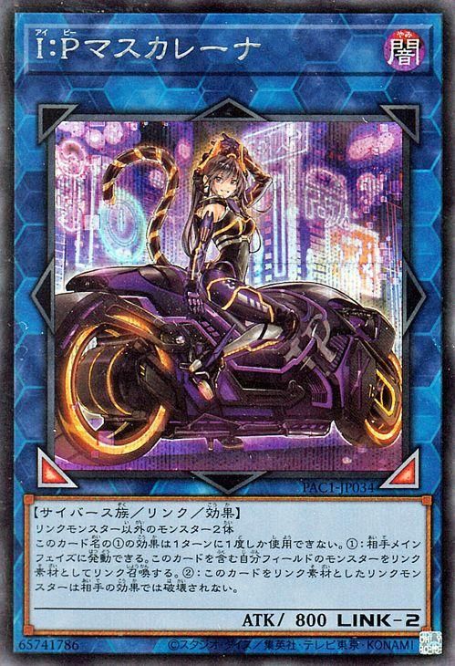 PSA9】遊戯王 I:P マスカレーナ 絵違い プリズマ プリシク