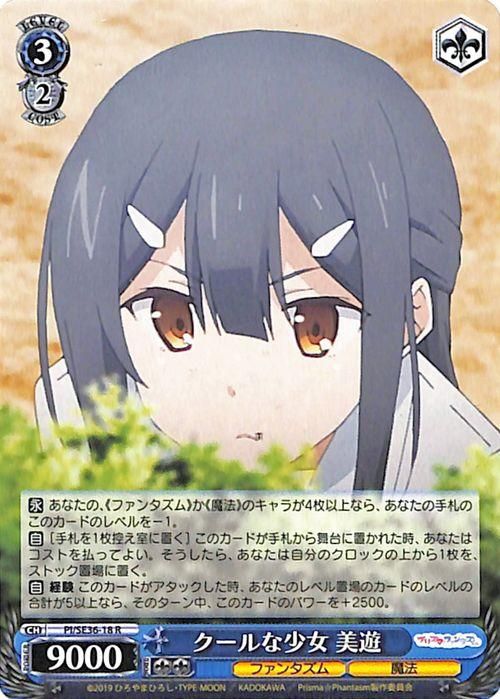 人気のクリスマスアイテムがいっぱい！ ヴァイスシュヴァルツ “Kaleidoscope”イリヤ レア PI/SE18-17-R ヴァイスシュヴァルツ