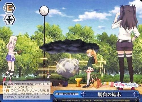 勝負の結末 C ヴァイスシュヴァルツカード通販のカードミュージアム 勝負の結末 C ヴァイスシュヴァルツカード通販のカードミュージアム