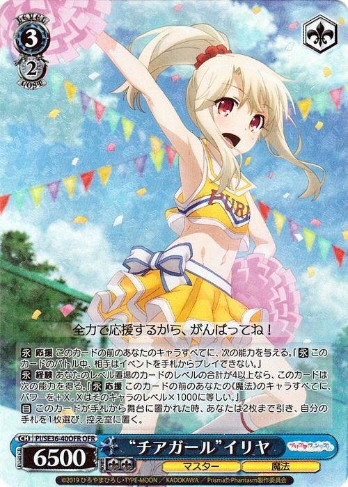 チアガール イリヤ Ofr ヴァイスシュヴァルツカード通販のカードミュージアム チアガール イリヤ Ofr ヴァイスシュヴァルツカード通販のカードミュージアム