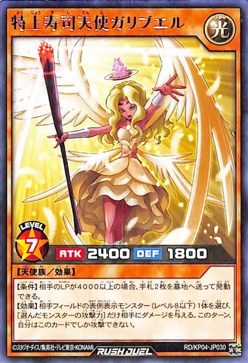 高レアリティ アビスカイト デッキ 遊戯王ラッシュデュエル