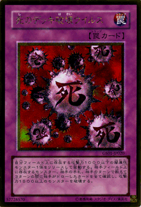 遊戯王 魔のデッキ破壊ウイルス 1950 少ない 遊戯王 魔のデッキ破壊ウイルス 1950 少ない