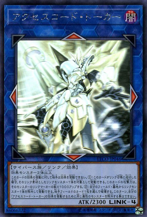 遊戯王 アクセスコード トーカー ホログラフィックレア エターニティ コード Etco Etco Jp046 遊戯王カード通販のカードミュージアム 遊戯王 アクセスコード トーカー ホログラフィックレア エターニティ コード Etco Etco Jp046 遊戯王カード通販のカードミュージアム