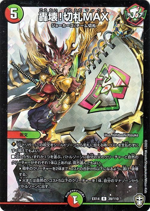 轟壊!切札MAX 4枚 EX14版　ホイル 轟壊!切札MAX 4枚 EX14版 ホイル - メルカリ