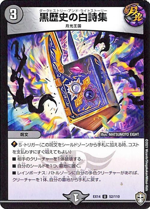 Amazon.co.jp: デュエルマスターズ 月砂 フロッガ-1(アンコモン