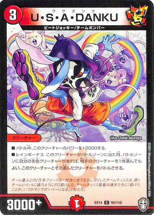 【デュエル•マスターズ】カード❤️プレミアム等❤️お楽しみ❤️お買い得 亜堕無」－鬼MAX（20thSPレア）｜デュエマシングルカード通販の