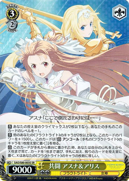 ヴァイス SAO 街角のピンナップ アスナ＆アリス SR 4枚セット 