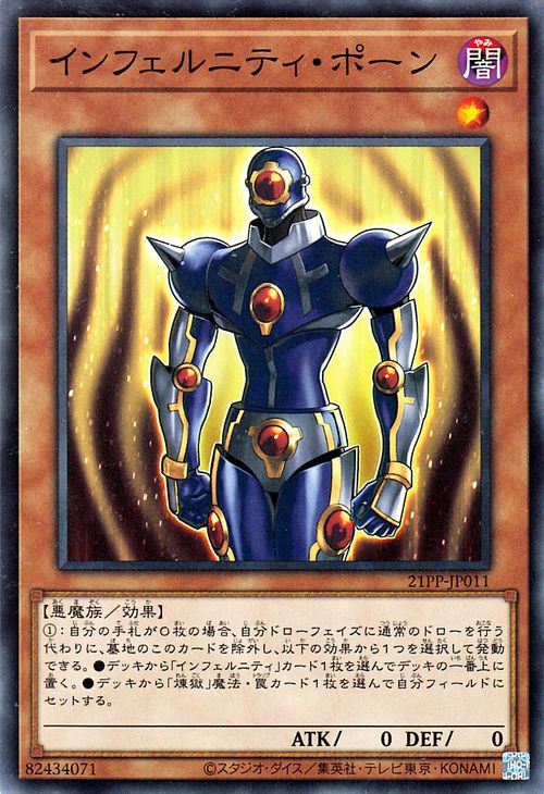 遊戯王 インフェル二ティデーモン ウルトラ 1枚 - 遊戯王OCG