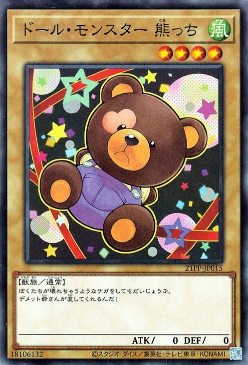 遊戯王 アジア ドール・モンスター ガールちゃん PSA10