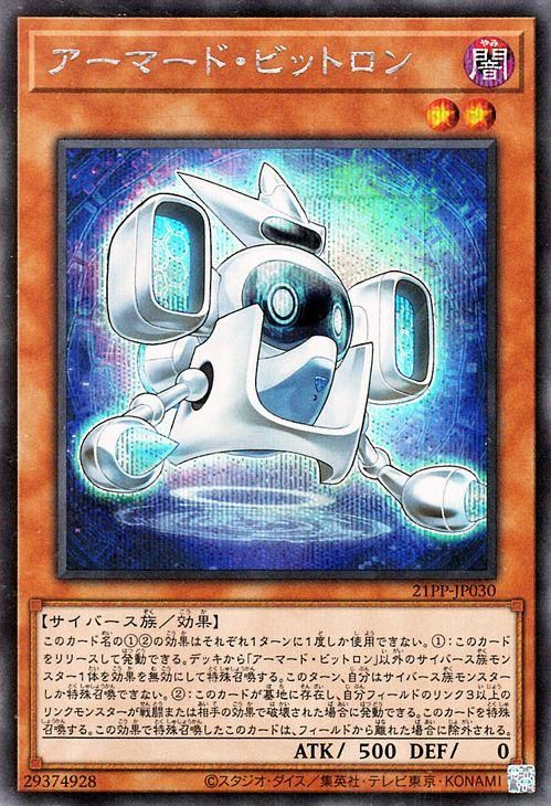 遊戯王 アーマード ビットロン シークレットレア プレミアムパック 21pp Jp030 遊戯王カード通販のカードミュージアム 遊戯王 アーマード ビットロン シークレットレア プレミアムパック 21pp Jp030 遊戯王カード通販のカードミュージアム