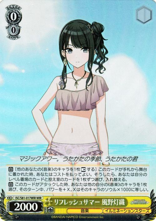 リフレッシュサマー 風野灯織（WIR）｜ヴァイスシュヴァルツカード通販