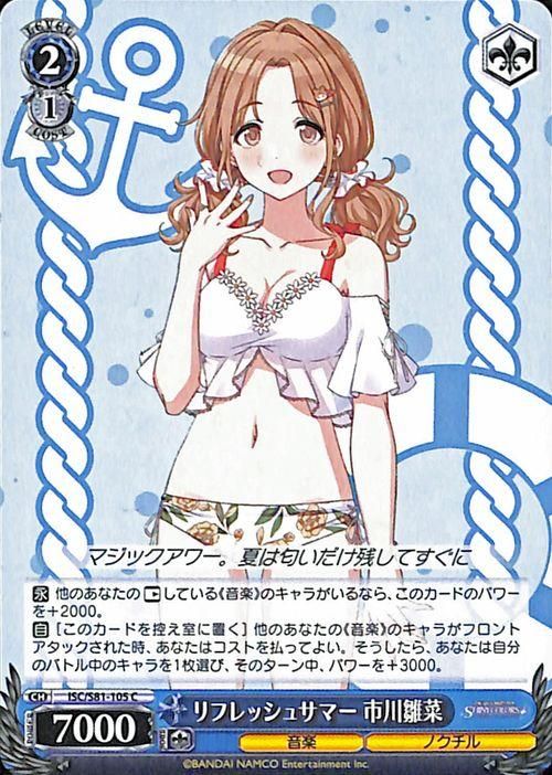 2025年最新】市川雛菜 クリアマリンの人気アイテム - メルカリ