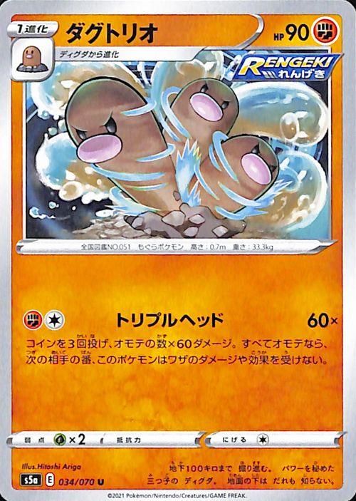 【爆売り！】 ダグトリオ| ポケモンカードゲーム通販のカードミュージアム 【削除予定】その他
