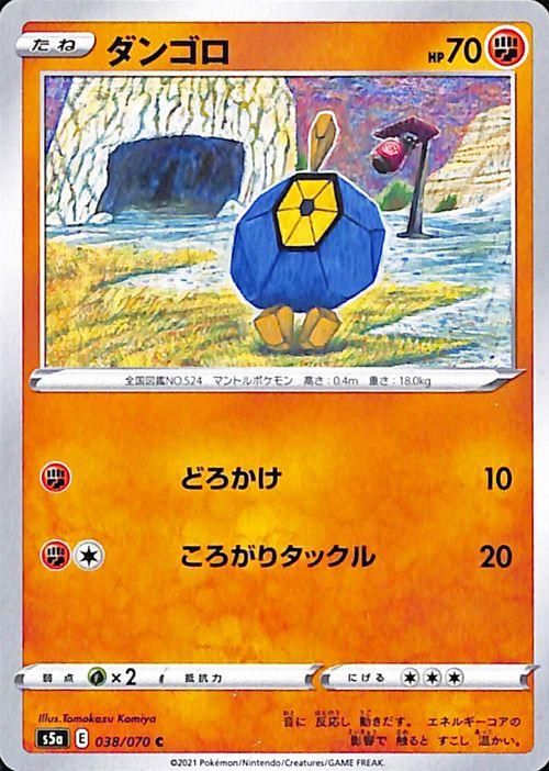 ダンゴロ ポケモンカードゲーム通販のカードミュージアム