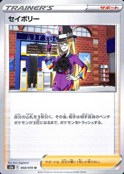 セイボリー ポケモンカードゲーム通販のカードミュージアム セイボリー ポケモンカードゲーム通販のカードミュージアム
