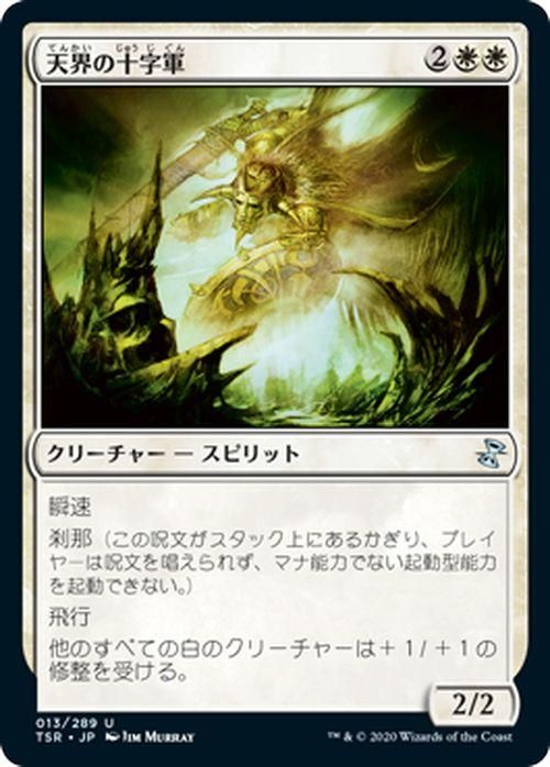 MTGマジックザギャザリングアンコモン白