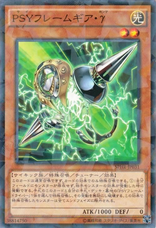 遊戯王 psyフレームギア G ノーマルパラレル ハイスピードライダーズ Sphr Jp031 遊戯王カード通販のカードミュージアム 遊戯王 psyフレームギア G ノーマルパラレル ハイスピードライダーズ Sphr Jp031 遊戯王カード通販のカードミュージアム