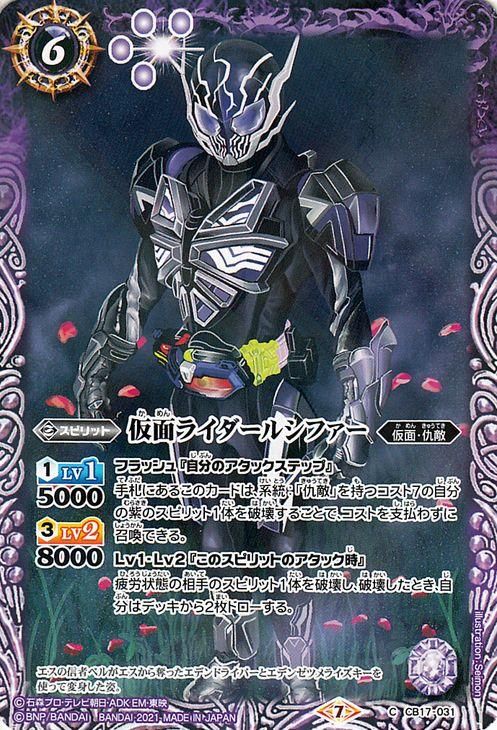 仮面ライダールシファー コモン バトルスピリッツ通販のカードミュージアム